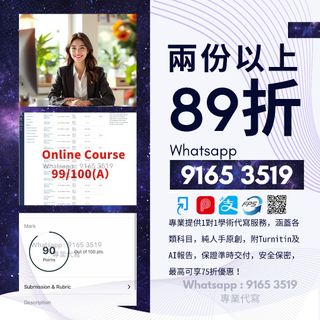 代做功課論文｜大學碩士大專｜名校畢業生為你服務🇭🇰🇬🇧 Collection item 1
