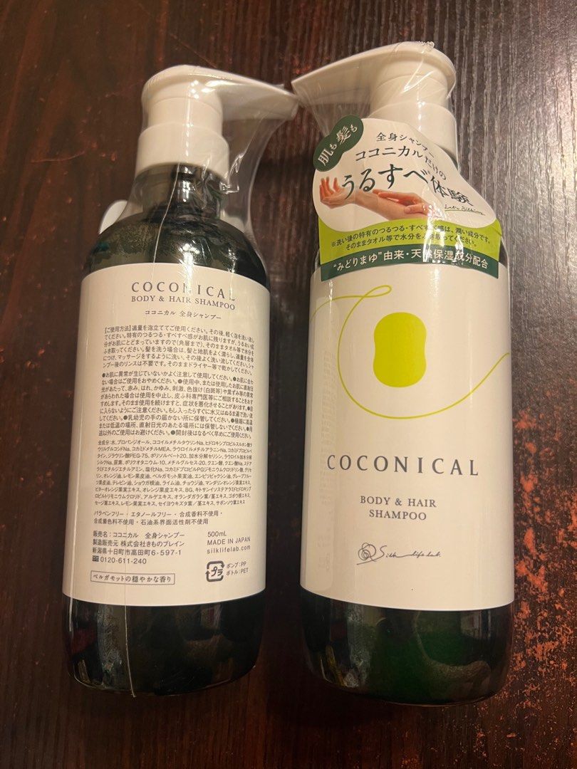 COCONICAL BODY & HAIR SHAMPOO 3本セット COCONICAL BODY & HAIR SHAMPOO 3本セット ココニカル全身シャンプー