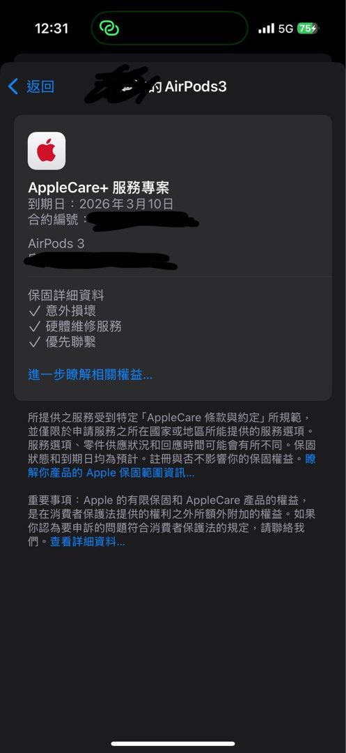 由 pandora90698706 (刊登 ID 1380735561，圖片 1) 提交，位於 台北市 (Taipei) 的 airpod3二手 (類別：耳機)，說明：價格可議 一直放在殼子中，剛去直營店換過兩耳全新耳機。