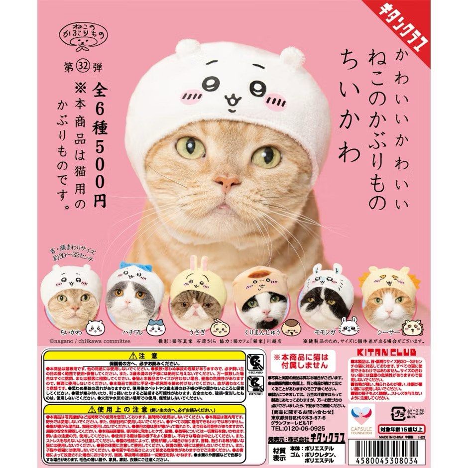 由 iwwmo (刊登 ID 1380775259，圖片 1) 提交，位於 新北市 (New Taipei) 的 日本chiikawa吉伊卡哇 寵物頭套 栗子饅頭 (類別：寵物及其他)，說明：有一個小黑點。