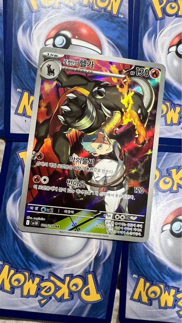Pokemon Japanese Card - Team Rocket's Houndoom AR (100/098) From SV10  'Glory Of Team Rocket' Set Team Rocket's 100 Price