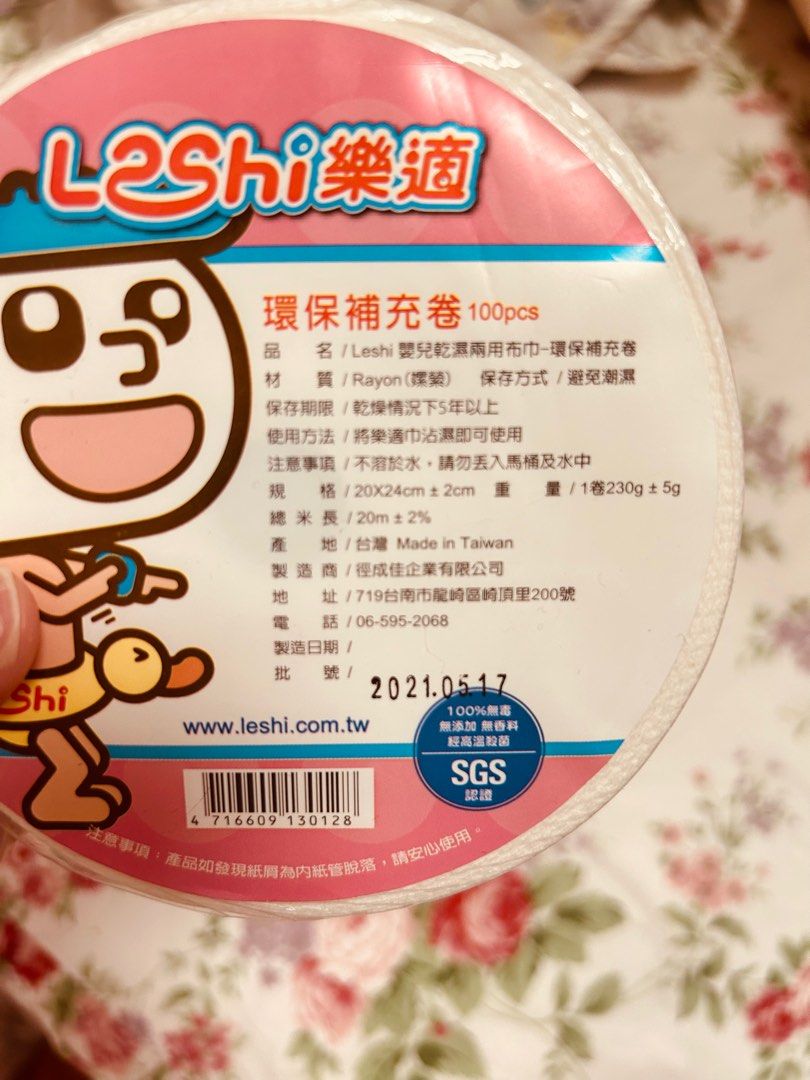 由 debby0211 (刊登 ID 1380786195，圖片 2) 提交，位於 台北市 (Taipei) 的 Leshi 樂適 乾溼兩用布巾 (類別：尿片及濕紙巾)，說明：有六卷 一起帶免運。
