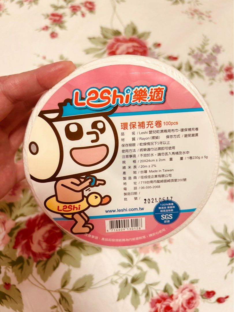 由 debby0211 (刊登 ID 1380786195，圖片 1) 提交，位於 台北市 (Taipei) 的 Leshi 樂適 乾溼兩用布巾 (類別：尿片及濕紙巾)，說明：有六卷 一起帶免運。