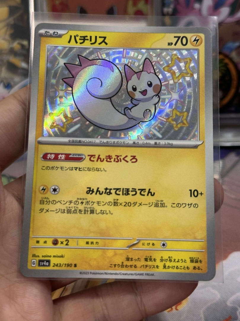 Pachirisu Baby Shiny #243 Pokemon Japanese Shiny Treasure ex, Hobbies ...