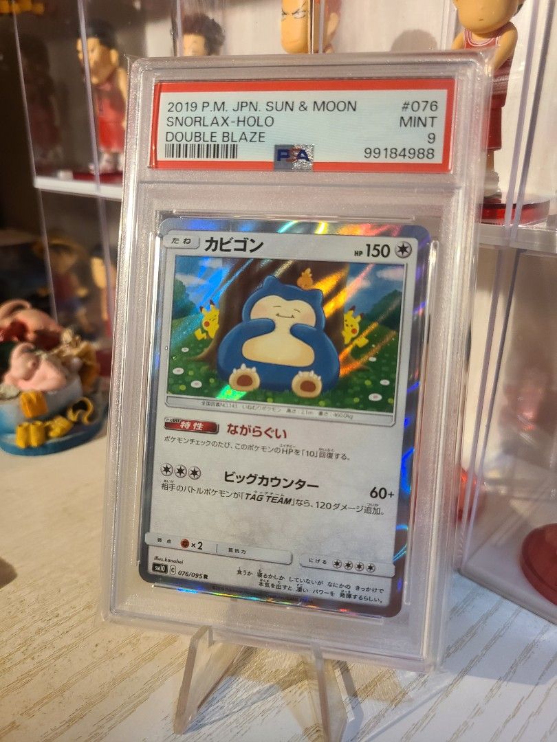 【楽一番OK】カビゴン　カナヘイ　PSA9 SNORLAX 076 卡比獸 PSA 10 Snorlax 076/095 Holo Double Blaze SM10 2019 Pokemon