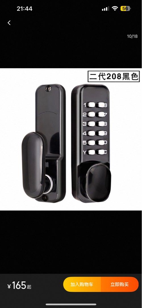 Push button door lock (Category: Locks, Doors & Gates) located in Singapore. Submitted by limpeijames (Listing ID 1380848969, Image 2). Description: Water proof Push-button door lock. Black in colour..