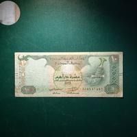 Uang 10 Dinar Uni Emirat Arab AED (Kategori: Vintage & Antik - Lainnya) berada di Jakarta Selatan. Dikirim oleh streetscod (ID iklan 1380707992, Gambar 1). Deskripsi: .