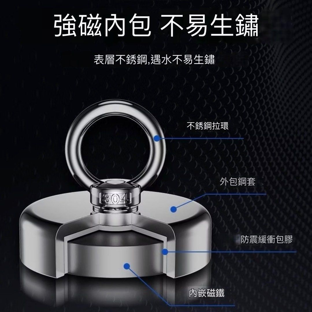 由 a.w.__shop (刊登 ID 1381028968，圖片 2) 提交，位於 雲林縣 (Yunlin) 的 10米打撈繩+吊環圓形釣魚打撈磁鐵,戶外防撞打撈強磁磁吸固定器 (類別：釣魚)，說明：【商品特色】 •超強磁力，精準打撈不費力，採用頂級釹鐵硼磁鐵，吸力驚人，水底小物或金屬物件都能輕易吸附，大大提升打撈效率。 •10米加長繩索，拓展打撈範圍，配備10公尺高強度專業打撈繩，無論深水或高處，都能輕鬆觸及目標，不再受限於距離。 •多功能設計，一物多用超值選，不僅可用於水下打撈，更能作為戶外固定、工具吸附，甚至創意尋寶等多元用途。 •堅固耐用，防撞設計更安心，磁鐵外層具備防撞保護，有效抵抗戶外惡劣環境衝擊，延長使用壽命，確保每次操作都安全可靠。 •輕巧便攜，隨時隨地輕鬆攜帶，精巧的尺寸設計，方便放入背包或工具箱，讓您隨時隨地都能展開尋寶或固定作業。 •操作簡易，新手也能快速上手，無需複雜技巧，將打撈繩連接磁鐵即可使用，直覺操作讓初學者也能輕鬆體驗打撈樂趣。 【商品規格】 材質：30