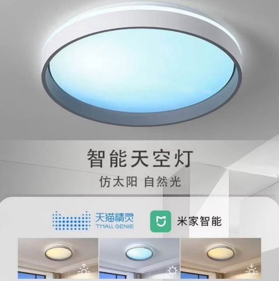 由 xu3ru8rux (刊登 ID 1380949963，圖片 2) 提交，位於 桃園市 (Taoyuan) 的 現貨中（臺灣專用)110V米家智能天空灯 全光谱蓝天晴空吸顶灯 (類別：燈飾)，說明：（臺灣專用)110V米家智能天空灯 全光谱蓝天晴空吸顶灯 商品介紹： 支持小爱同学 接入米家APP智能晴空灯 蓝天空吸顶灯 米家藍芽mesh智能版（已接入米家）＋附遙控器 高亮護眼全光譜 尺寸：110V臺灣專用（直50cm）48瓦 全新未拆封；原價2125元。 個人無保固所以便宜售出1450元 售價：1450元 因為全新所以不能拆開檢查，要拆開檢查視同購買。 售出不退、售出不退、售出不退 面交地點：桃園平鎮區 平鎮高中對面全家便利商店。
