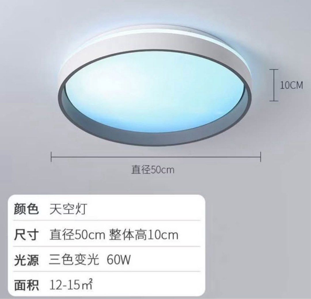 由 xu3ru8rux (刊登 ID 1380949963，圖片 3) 提交，位於 桃園市 (Taoyuan) 的 現貨中（臺灣專用)110V米家智能天空灯 全光谱蓝天晴空吸顶灯 (類別：燈飾)，說明：（臺灣專用)110V米家智能天空灯 全光谱蓝天晴空吸顶灯 商品介紹： 支持小爱同学 接入米家APP智能晴空灯 蓝天空吸顶灯 米家藍芽mesh智能版（已接入米家）＋附遙控器 高亮護眼全光譜 尺寸：110V臺灣專用（直50cm）48瓦 全新未拆封；原價2125元。 個人無保固所以便宜售出1450元 售價：1450元 因為全新所以不能拆開檢查，要拆開檢查視同購買。 售出不退、售出不退、售出不退 面交地點：桃園平鎮區 平鎮高中對面全家便利商店。
