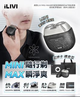現貨🩷德國iLIVI Mini-Max黑紳士電鬚刨~現貨64240916016385110