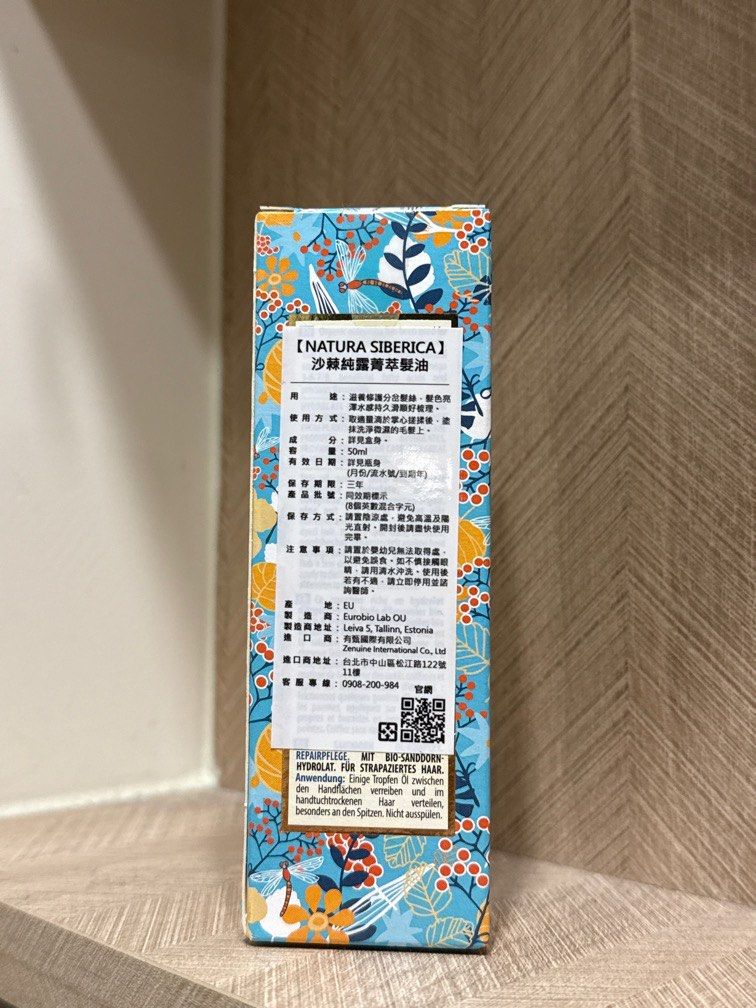 由 thisisannalee (刊登 ID 1381000728，圖片 2) 提交，位於 高雄市 (Kaohsiung) 的 （專櫃購入）專櫃髮油 沙棘純露菁萃髮油 護髮油 50 ml 全新 (類別：美髮清潔與護理)，說明：媽咪愛亂買系列 （匯款享30優惠）。