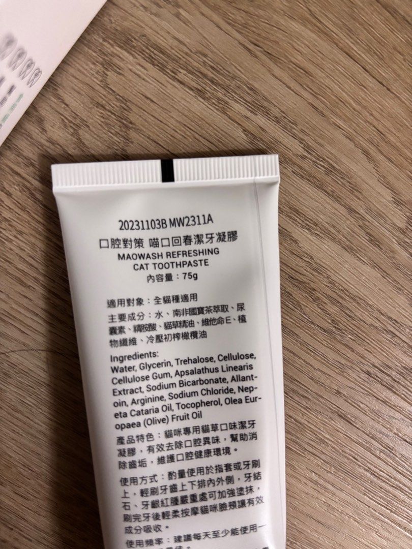由 letting.go.plan (刊登 ID 1381031601，圖片 2) 提交，位於 台北市 (Taipei) 的 毛起來口腔對策-喵口回春牙凝膠75g/貓牙膏+牙刷 (類別：寵物健康與美容)，說明：牙膏只擠過一次 牙刷沾牙膏後進不了喵仔嘴巴🥹 保存期限：2026/11 原購入價格快$500 無任何化學成分 使用後也不需要漱口。