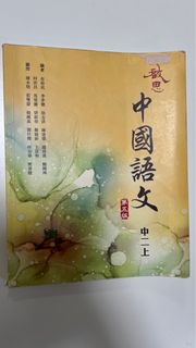 皇懺隨聞錄 - 諦閑大師著 梁皇懺隨聞錄諦閑大師, 興趣及遊戲, 書本& 文具, 小說及非小說