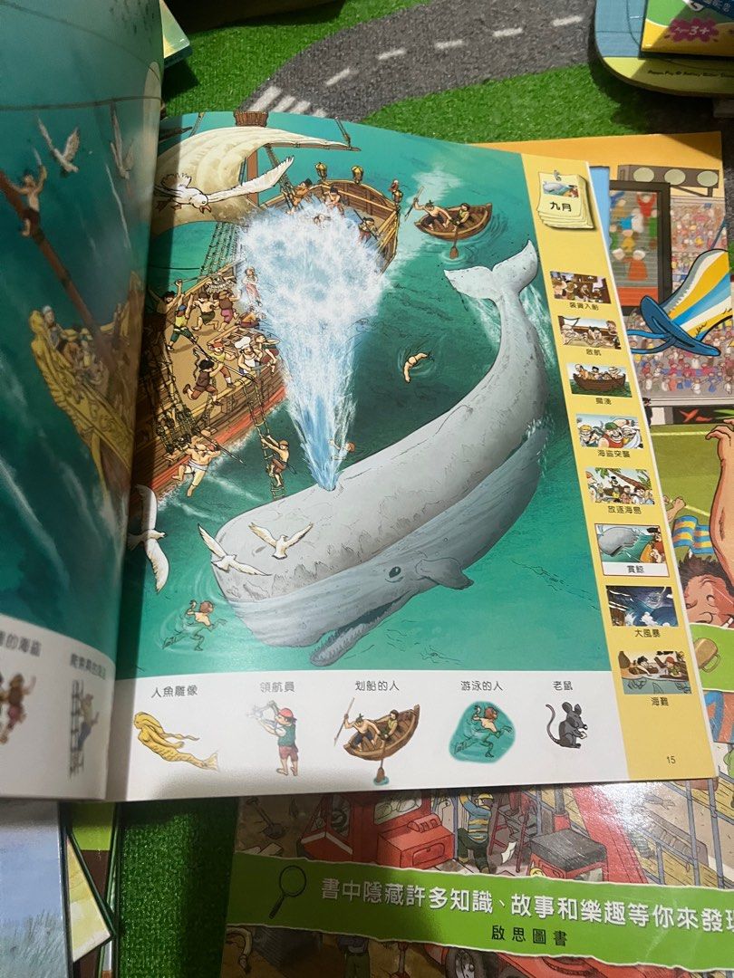 由 teaeggloveme (刊登 ID 1381074416，圖片 2) 提交，位於 台北市 (Taipei) 的 大本遊戲書組 (類別：嬰兒玩具)，說明：整圖一起賣 海盜船有水痕。