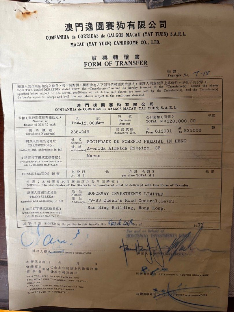 澳門逸園賽狗有限公司股票轉讓書, 興趣及遊戲, 書本& 文具, 雜誌- Carousell