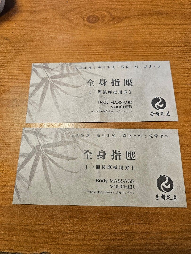 由 054107638262 (刊登 ID 1381013825，圖片 1) 提交，位於 台中市 (Taichung) 的 春不佬/不佬松 全身指壓抵用券 (類別：商店或商場現金券)，說明：1.適用中南部分店 2.全身指壓1小時抵用券，現場一次@1000元 3.一張@900元，有2張。