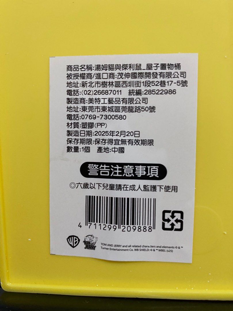 由 gia1228 (刊登 ID 1380904764，圖片 2) 提交，位於 彰化縣 (Changhua) 的 湯姆貓與傑利鼠_屋子置物桶 收納盒 (類別：居家改善及收納用品)，說明：產品類型：: 迷你收納盒或零錢筒，造型為《湯姆貓與傑利鼠》中的經典角色，並設計成房屋的樣式。 用途：: 可用於收納小物品、零錢、文具等。 特色：: 鮮黃色的主體，上面印有湯姆貓和傑利鼠的圖案，傑利鼠拿著槌子敲打著屋頂，湯姆貓則在旁邊拿著畫筆。 。