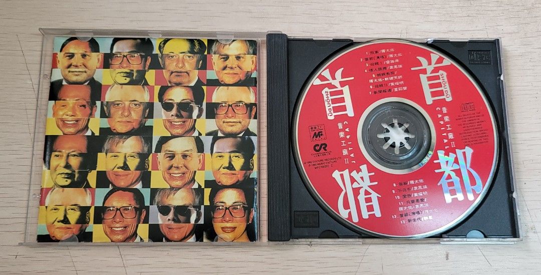 包郵] AK 新淨CD 音樂工廠II 首都1992 舊K1版附歌詞羅大佑袁鳳瑛夏韶聲