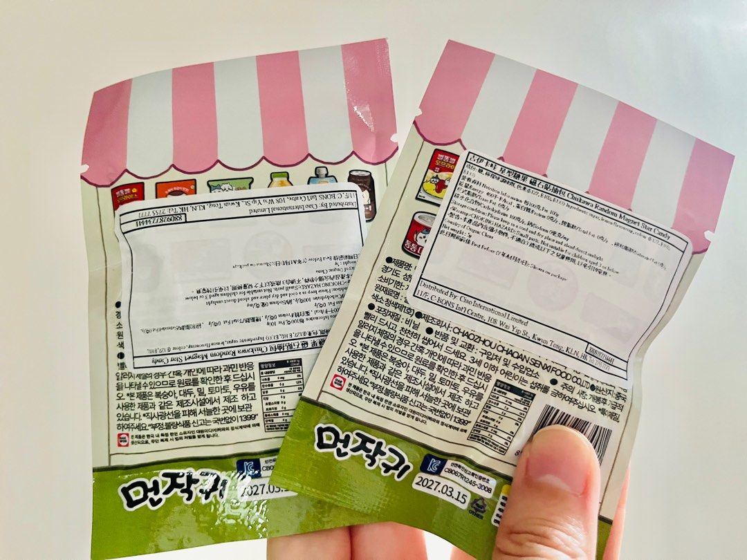 現貨🇰🇷 韓國正版 Chiikawa公仔 磁石貼抽包 食玩盲抽 扭仔 迷你場景擺設 生日禮物情人節禮物聖誕禮物 DOLL MINIATURE TOY MAGNET BIRTHDAY VALENTINES GIFT DOLL （分類：動漫角色周邊）位於 Hong Kong。 由 swroom 提交（商品編號 1381043186，圖片 2）。簡介： 💖$38 包 , $60 兩包 ( 款式隨機，全新未開封) 🎁節日銷情迅速請早訂購，售完即止‼️ 🛍更多卡通精品玩具FOLLOW US ： carousell.com/swroom 📥INBOX 購買請提供以下資料 ： ▫️ 件數 ▫️付款方式 : PAYME / FPS / ALIPAYHK ▫️郵寄方式： 📮 $8 本地平郵 ( 一般情況 3-5 天 收到 ) 📦 SF順豐到付 ( 一般情況 1-2 天 收到 ) ❌ 不設面交 **** 確認全數付款後才留貨及安排寄出 *** ⚜️相關產品⚜️ 現貨🚇八達通卡套掛繩名牌 C