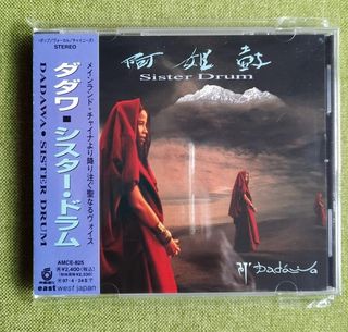 Dadawa /Sister Drum　ダダワ　シスタードラム　朱哲琴　阿姐鼓 Dadawa – 阿姐鼓= Sister Drum | Releases | Discogs