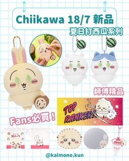 （分類：）位於 。 由 mashaaaaa 提交（商品編號 1380897511，圖片 1）。簡介： 。