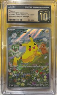 キャプテンピカチュウ AR 中国語版 CGC GEM MINT10（秘密罕见