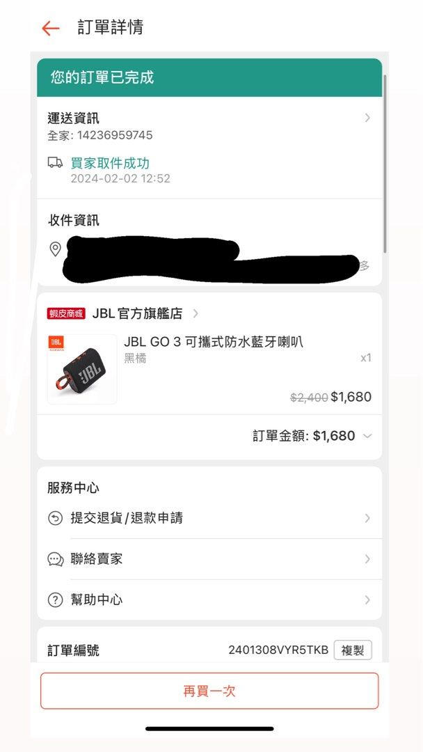 由 vivian_. (刊登 ID 1381037021，圖片 3) 提交，位於 台中市 (Taichung) 的 JBL GO 3 可攜式防水藍牙喇叭 (類別：可攜式音響設備)，說明：已過保 只使用過一次 可台中北屯面交 有盒子 充電線 可議價 （原本想說買來帶去露營，結果我聽了一次後還是習慣用馬歇爾那台，這台 JBL 只開過一次就一直收著了。音質沒問題，外觀也幾乎全新，有興趣歡迎私訊詢問～。