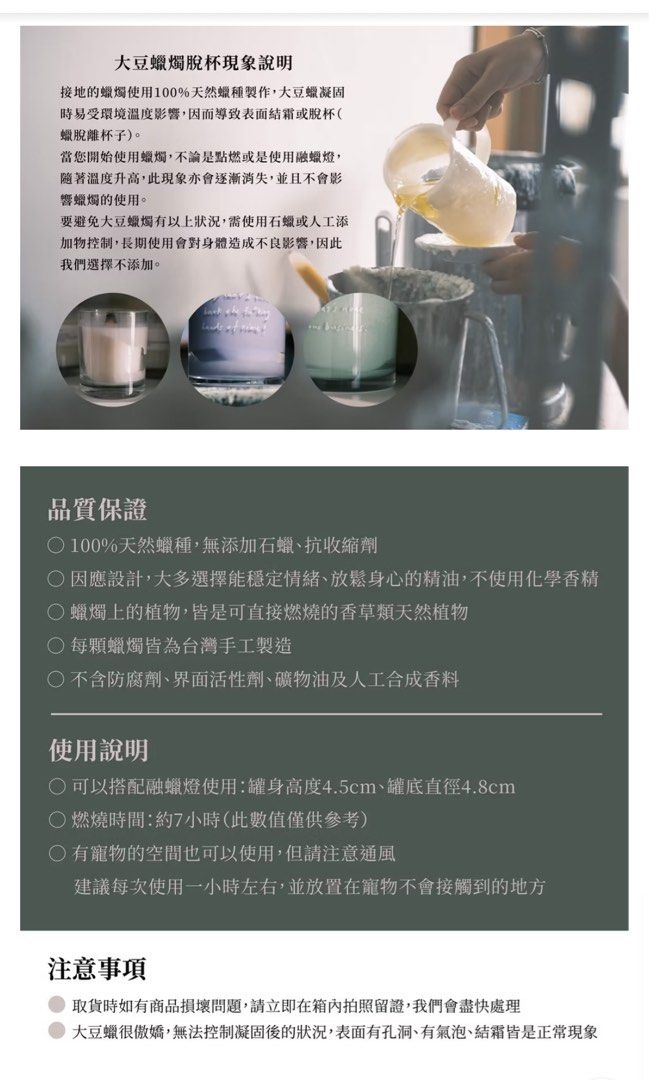 由 lirenebonita (刊登 ID 1380933227，圖片 3) 提交，位於 嘉義縣 (Chiayi County) 的 Jeidi接地 厭世香氛蠟燭 50g (類別：居家香薰)，說明：香味只剩五顆 G1~G5 一顆50g 200元 私訊給我香味。