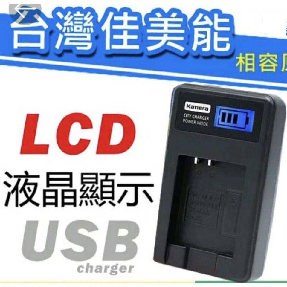由 rurulala_99 (刊登 ID 1381001204，圖片 3) 提交，位於 桃園市 (Taoyuan) 的 LI90B充電器理光GR3 GR3X DB-110 GRIII適用奧林巴斯LI-92B TG1 TG2 TG5 XZ-2 (類別：電池及充電器)，說明：Kamera 佳美能相機電池充電器 尺寸：5.3*8.4*1.8(cm)手工丈量可能1-2mm誤差 適用電池型號： Li50B/70B/90B/BKI/D-Li92/ DB-110/LI-92B/LI-90B。