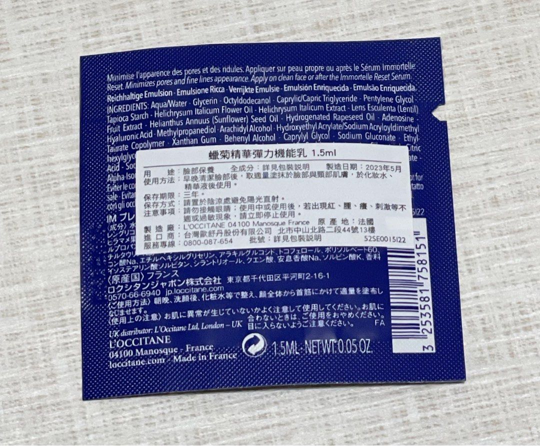 由 qqbie (刊登 ID 1381022540，圖片 2) 提交，位於 新北市 (New Taipei) 的 L'OCCITANE 歐舒丹 蠟菊 精華 彈力 機能乳 (類別：護膚、清潔產品)，說明：1.5ml 未拆封 效期2026/5 數量有8。