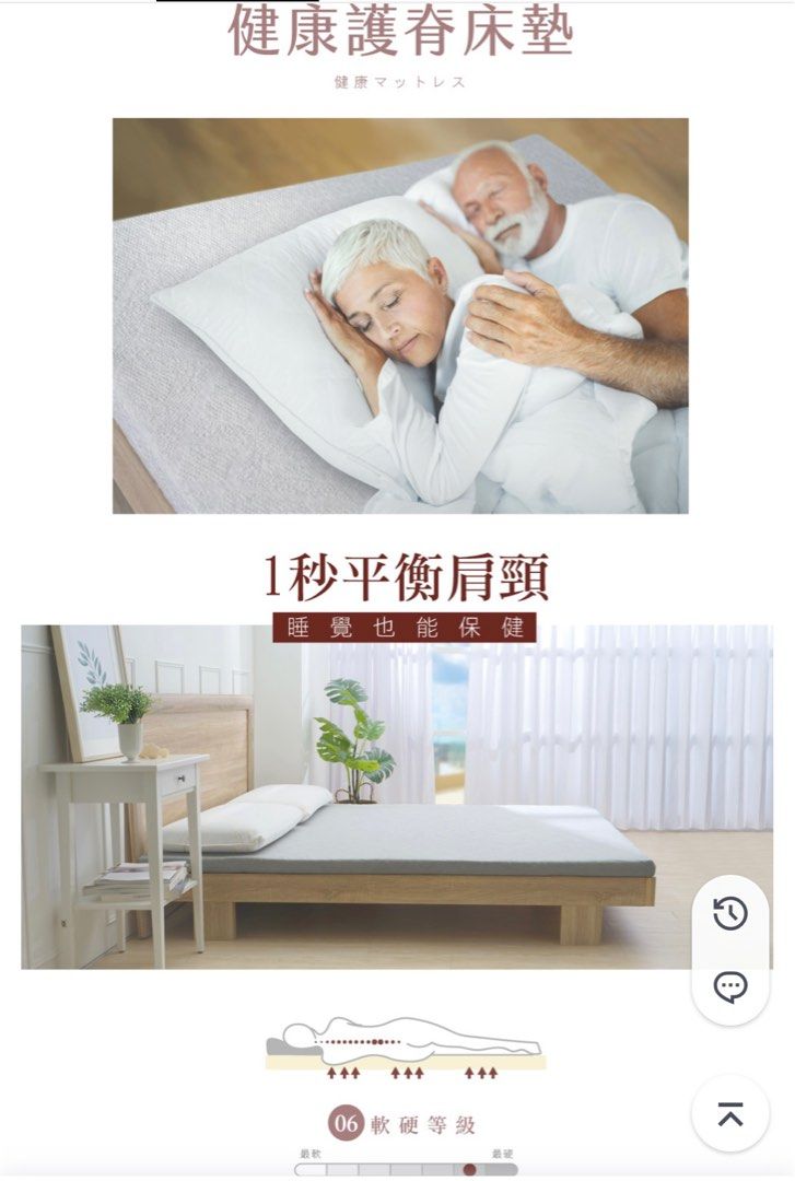 由 zxcmmu12 (刊登 ID 1381067859，圖片 3) 提交，位於 台北市 (Taipei) 的 Montagut健康護脊床墊 (類別：床架及床墊)，說明：原價9600 床墊偏硬 也適合當兒童遊戲地墊 台中西屯自取 附一個保潔墊*1 床套*1 收納袋*1。