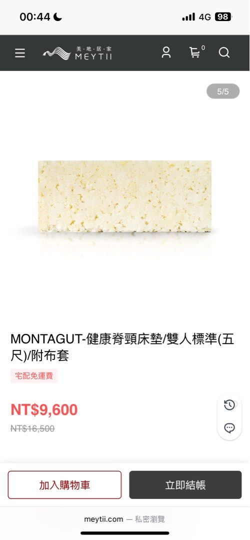 由 zxcmmu12 (刊登 ID 1381067859，圖片 2) 提交，位於 台北市 (Taipei) 的 Montagut健康護脊床墊 (類別：床架及床墊)，說明：原價9600 床墊偏硬 也適合當兒童遊戲地墊 台中西屯自取 附一個保潔墊*1 床套*1 收納袋*1。
