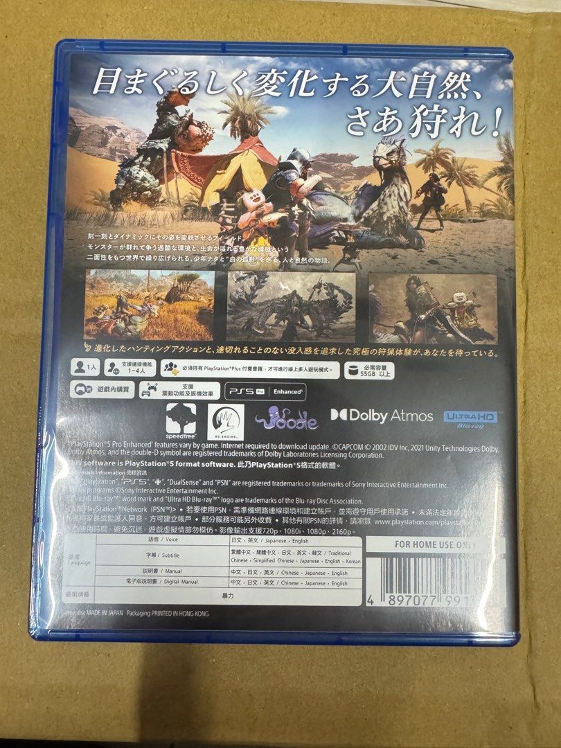 由 rabbitbibi (刊登 ID 1381064104，圖片 2) 提交，位於 台北市 (Taipei) 的 PS5 魔物獵人荒野 (類別：PlayStation)，說明：二手商品 賣場商品任2件折50元。