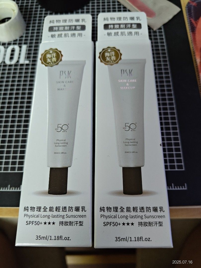 由 cookar7410 (刊登 ID 1381047305，圖片 1) 提交，位於 高雄市 (Kaohsiung) 的 PSK無色物理性防曬2支一組 (類別：化妝品)，說明：效期都有到2027年，喜歡的可以參考看看喔。