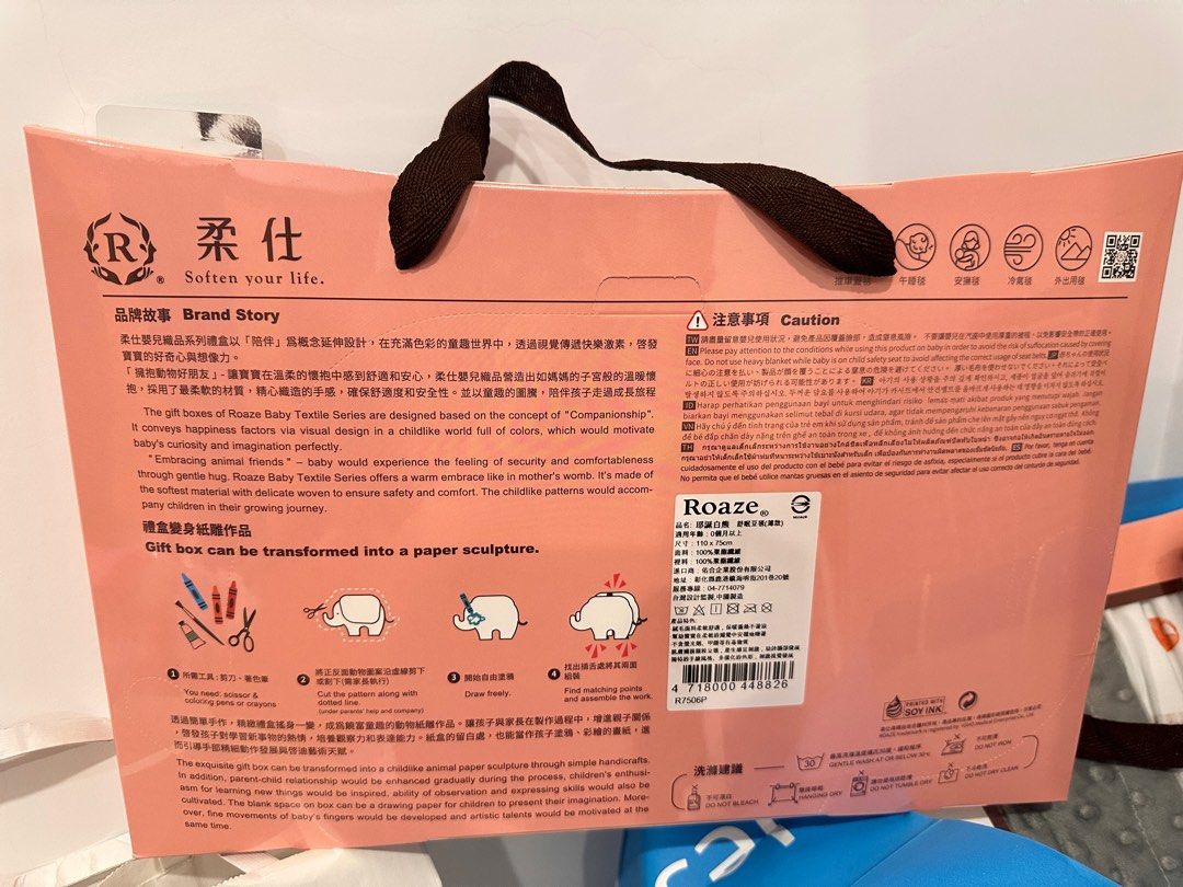 由 krystal83719 (刊登 ID 1380993139，圖片 2) 提交，位於 嘉義市 (Chiayi City) 的 Roaze柔仕-豆豆被2款 (類別：嬰兒及兒童流行時尚)，說明：尺寸：110x75cm 品名：機靈玉兔、耶誕白熊 全新禮盒🎁。