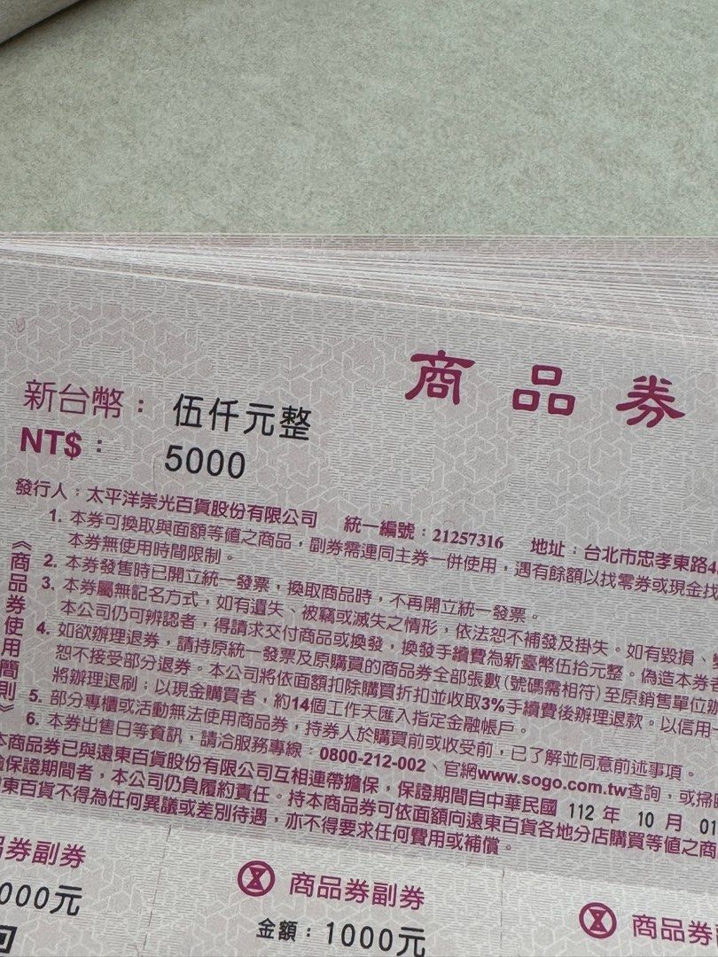 由 pqgqgzk2yn53713 (刊登 ID 1381063959，圖片 1) 提交，位於 台北市 (Taipei) 的 遠東sogo禮券 (類別：優惠券)，說明：禮券$5000，共有20張 95折售出，期限：115年9月30日 可約台北捷運站面交。