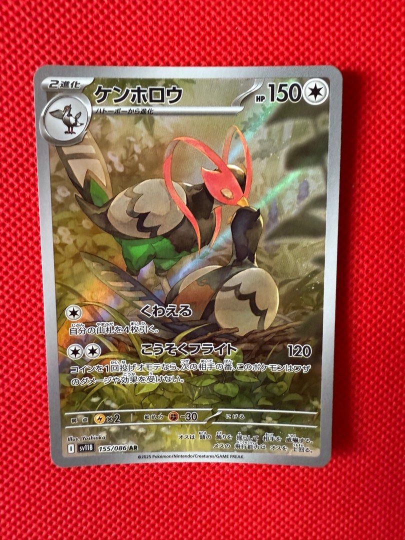 Unfezant #155 Japanese Black Bolt Art Rare AR Full Art Jap Pokemon Card,  Hobbies & Toys, Toys & Games on Carousell