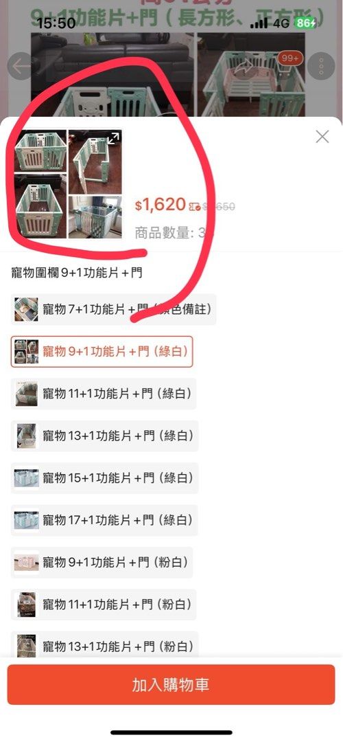 由 poundshop (刊登 ID 1381146751，圖片 2) 提交，位於 台中市 (Taichung) 的 寵物柵欄貓狗皆可用，9功能片+1功能門 (類別：寵物及其他)，說明：綠白色，今年剛買只使用一個月幾乎全新還留有原盒，原價$1620，可依需求使用片數組合成長方形或正方形，有側門可開方便寵物自行進出或餵食。因商品過大建議開車自取。。