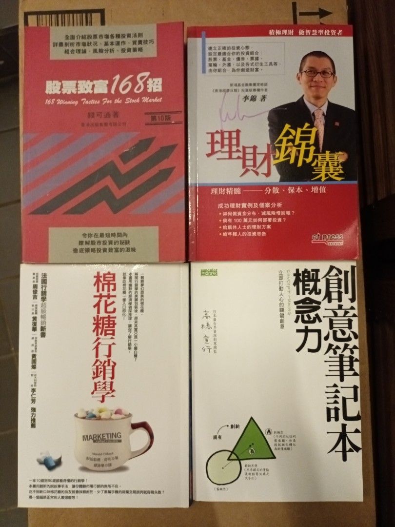 投資／管理, 興趣及遊戲, 書本& 文具, 教科書- Carousell