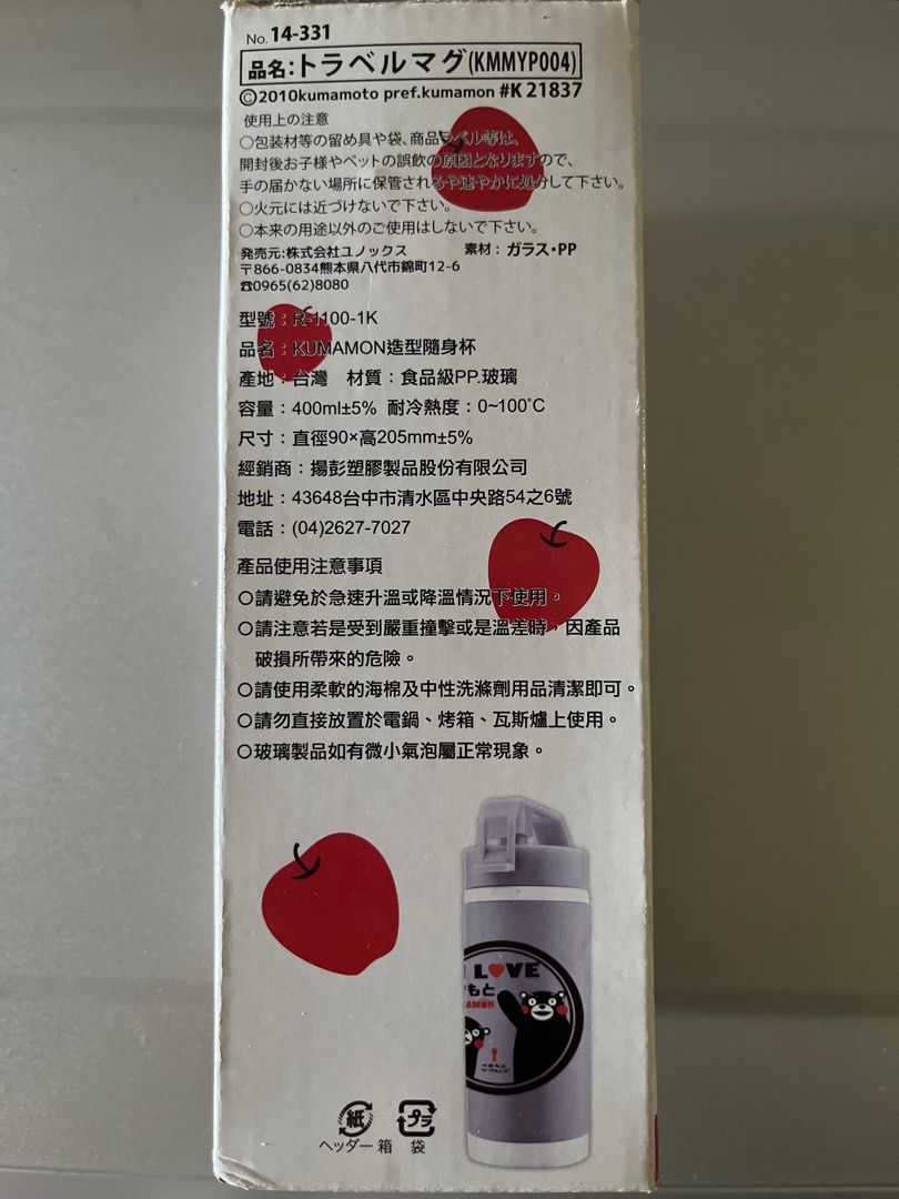 由 wennn__1123 (刊登 ID 1381124365，圖片 2) 提交，位於 彰化縣 (Changhua) 的 熊本熊酷MA萌造型隨身杯（灰色） (類別：水杯、水壺)，說明：產地：台灣 材質：食品級PP玻璃 容量：400ml 耐冷熱度：0-100度。