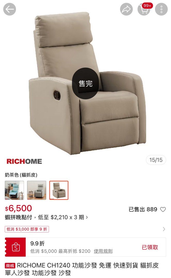 由 qwer0980971418 (刊登 ID 1381213828，圖片 2) 提交，位於 屏東縣 (Pingtung) 的 近新貓抓皮奶茶色單人沙發附保潔椅套 (類別：沙發)，說明：平常都套椅套坐。