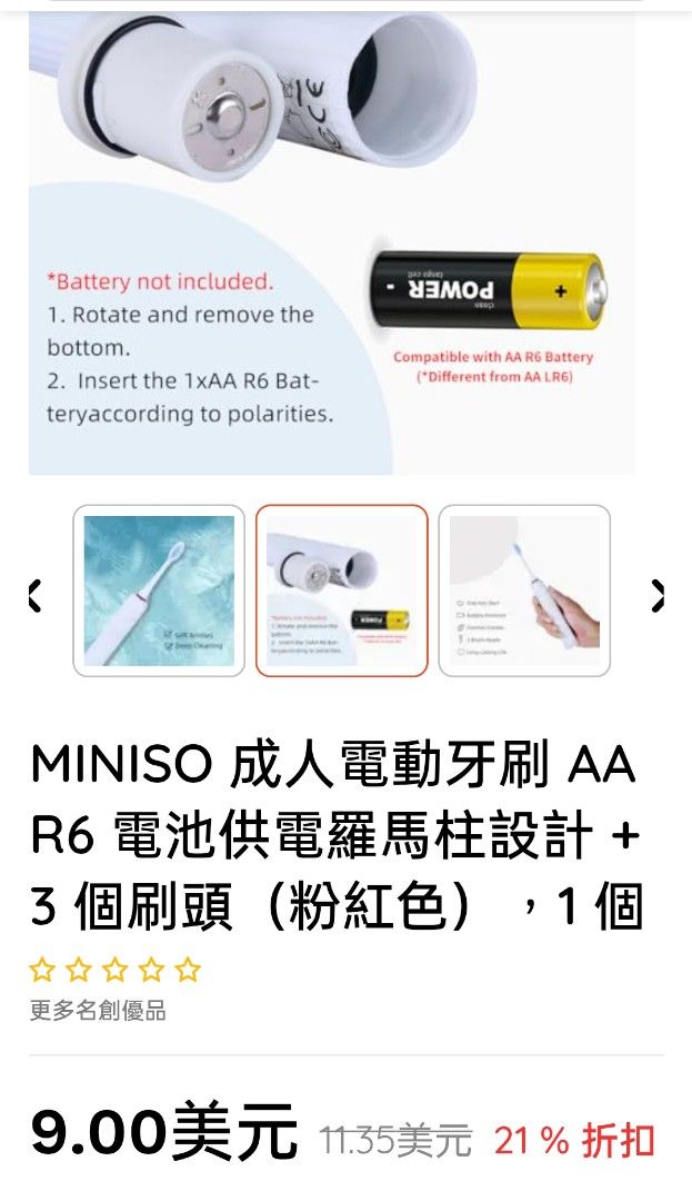 由 guoh123 (刊登 ID 1381227229，圖片 2) 提交，位於 新北市 (New Taipei) 的 電動牙刷 (類別：個人清潔保養)，說明：。