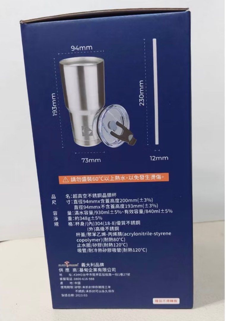 由 fg999 (刊登 ID 1381234057，圖片 3) 提交，位於 新北市 (New Taipei) 的 超真空不鏽鋼晶鑽杯 (類別：水杯、水壺)，說明：全新商品 股東紀念品 售出不退～ 。