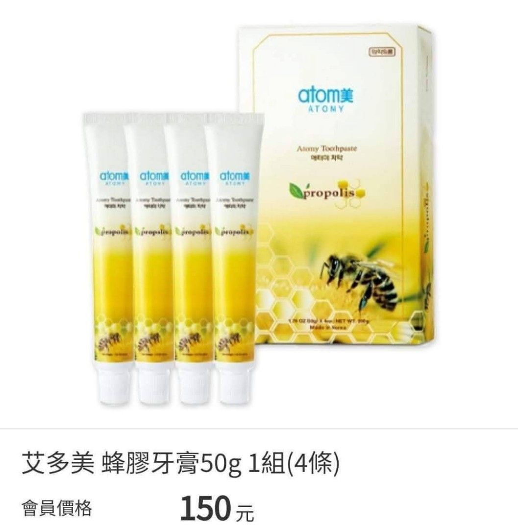 由 659028 (刊登 ID 1381235940，圖片 1) 提交，位於 台南市 (Tainan) 的 🍀艾多美天然無毒蜂膠牙膏🍀 (類別：個人清潔保養)，說明：🍀艾多美天然無毒蜂膠牙膏🍀 A+1＝4小條50g💰160元 B+1＝1大條200g💰105元 (用過都說讚，值得您來試試無毒的牙膏) 2歲以上適用哦 牙膏有氟化物 是2歲以上小朋友就可以使用的牙膏 劑量上更是控管得更嚴格的(含氟總量約660ppm左右) 艾多美蜂膠牙膏是天然蜂膠萃取與綠茶萃取, 主要有蜂膠.綠茶成份,所以稍有甜味與清新感覺, 另外淡淡的薄荷.微微涼感.和市面上的化學嗆辣感有所不同 我家小孩都說不會太涼.大家接受度都很高唷 健康.無毒.環保 獲得美國FDA認証 ※配合正確刷牙習慣 ※ ------------------------- #免費入會歡迎洽詢。