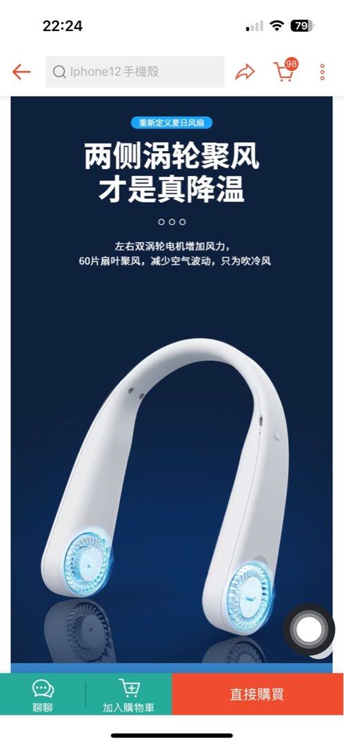 由 yolalee (刊登 ID 1381257822，圖片 2) 提交，位於 台中市 (Taichung) 的 掛脖風扇（粉色） (類別：風扇)，說明：附USB線。