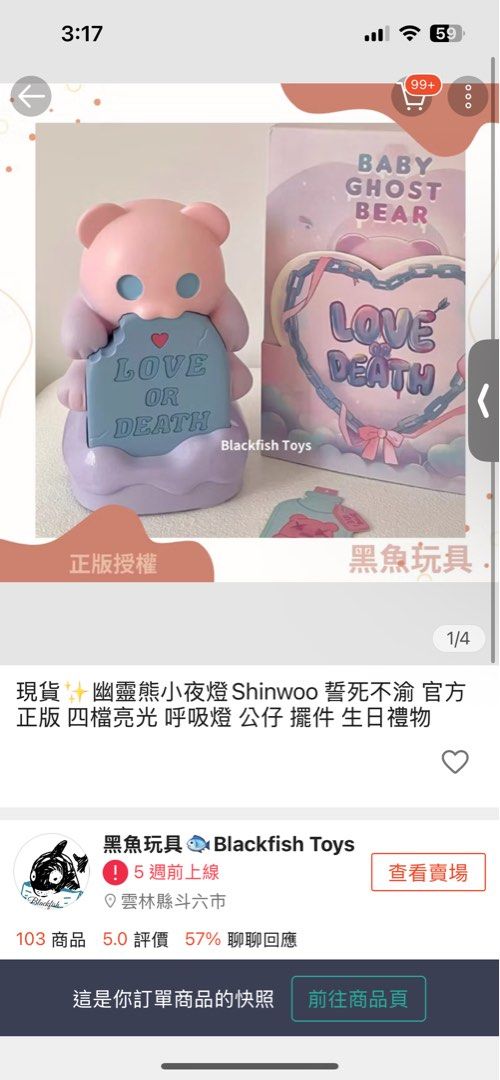 由 a09031059555883 (刊登 ID 1381158079，圖片 1) 提交，位於 桃園市 (Taoyuan) 的 幽靈熊小夜燈🐻 全新 (類別：燈飾)，說明：原價當初買$780 因朋友有相似夜燈所以轉手拍賣 商品所附東西都在。