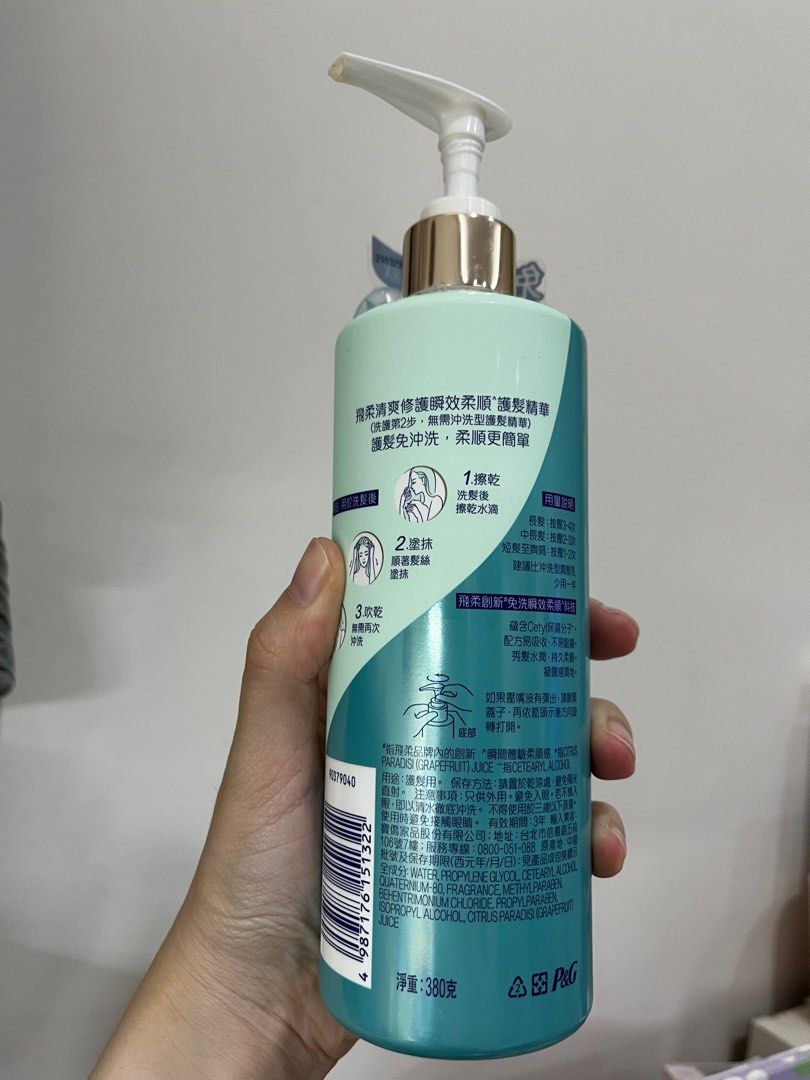 由 fish566 (刊登 ID 1381256096，圖片 2) 提交，位於 台南市 (Tainan) 的 飛柔 免沖洗護髮精華 (類別：美髮清潔與護理)，說明：我只有用過幾次～但我覺得我用起來不適合～ 希望可以便宜轉賣掉！不然也是浪費！！。