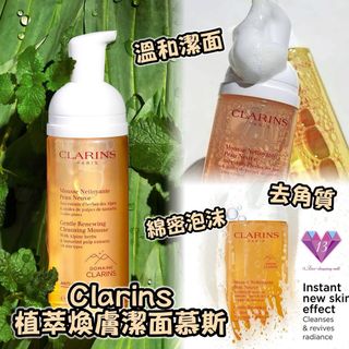 Authentic Stock Clarins Plant-Based Revitalizing Cleansing Mousse 50ml Mini Size đ§Ą64194031538563110