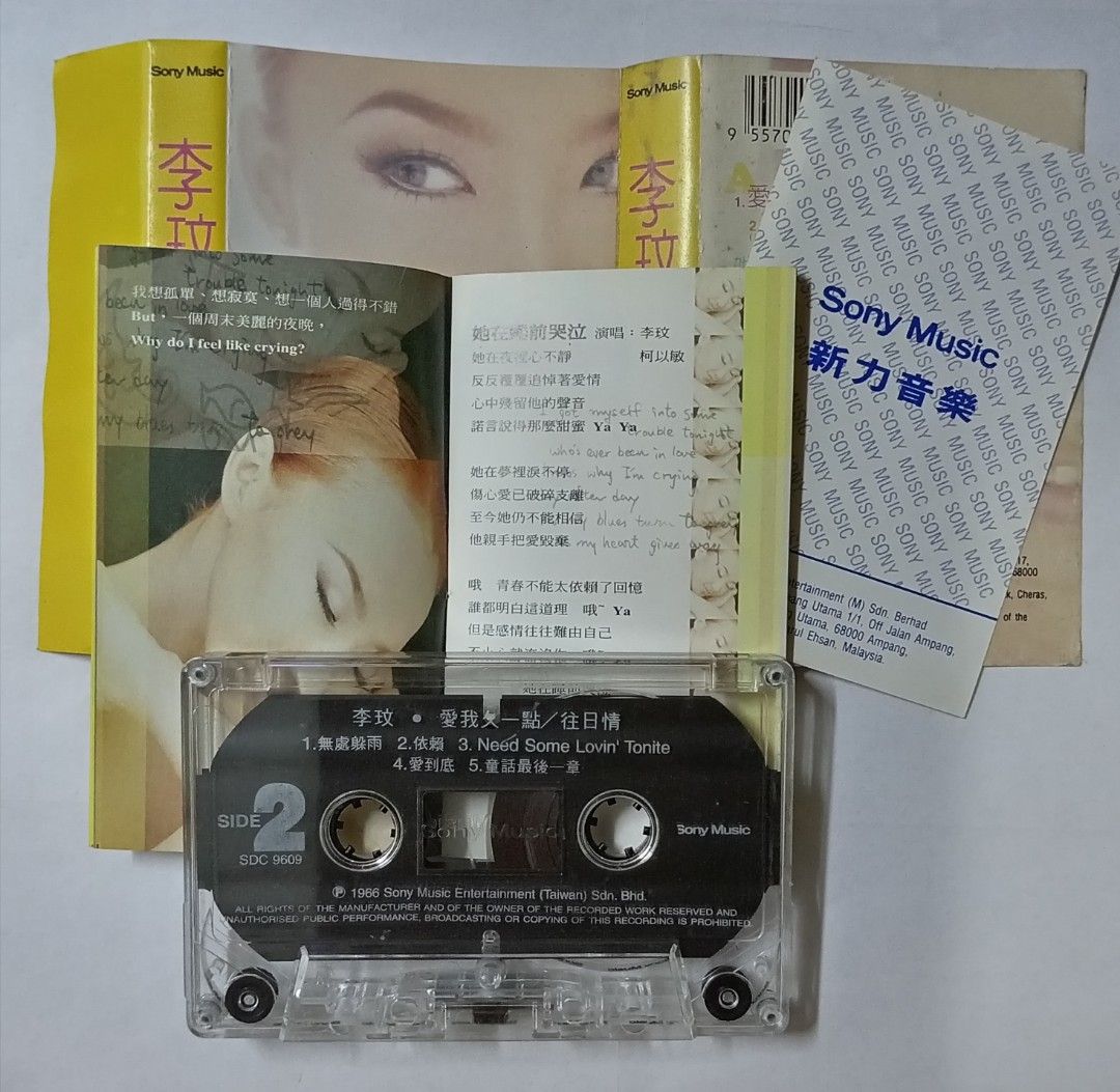 Coco Lee 李玟 真情人 Malaysia盤 cassette tape① 【公式通販】